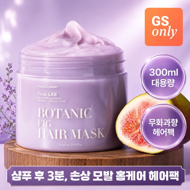 [GS단독] 정직한실험실 무화과 영양 헤어팩 300ml 대용량 손상모영양팩