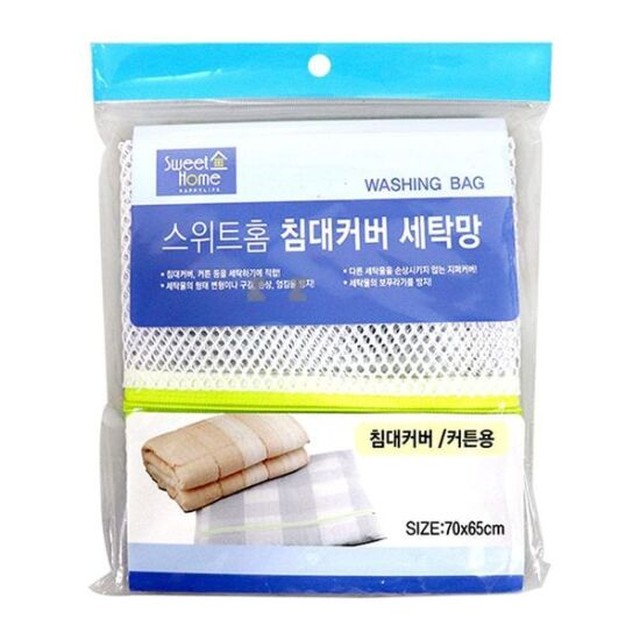 침대커버 커튼 빨래망 타올 커텐빨래망