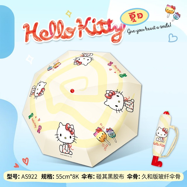 헬로키티 전천후 우산, 일자형 손잡이 우산, 세련된 자동 접이식 우산, 그리고 자외선 차단 우산.