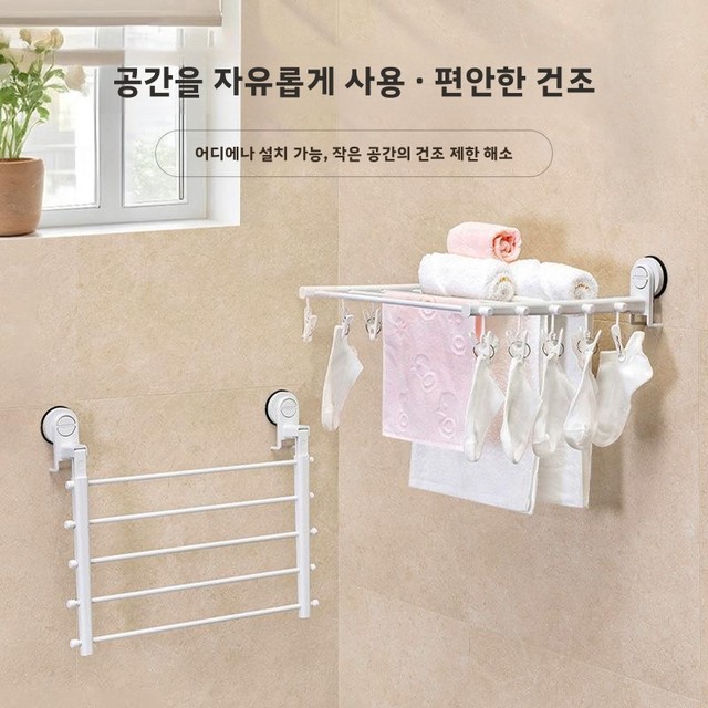 실내 접이식 빨래건조대 멀티클램프 무봉제 접착식 무타공 발코니 강력 흡착 스태커블 옷걸이