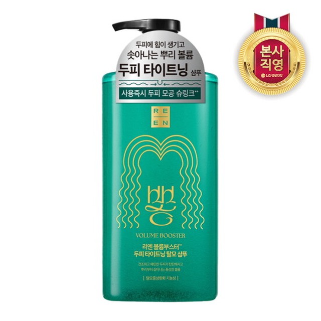 리엔 꾸지뽕 볼륨부스터 두피 타이트닝 볼륨 탈모 샴푸 그린 시트러스향 680ml