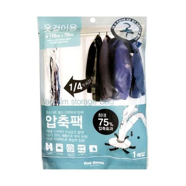 옷정리 옷걸이용 의류 압축팩 1P 110cm x70