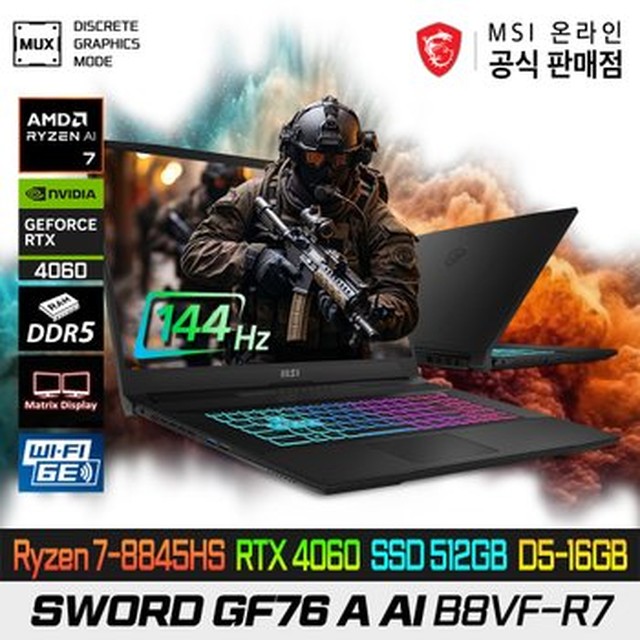 MSI 소드 GF76 A AI B8VF-R7 (872) AMD R7-8845HS/RTX4060/512G/D5-16G/17인치