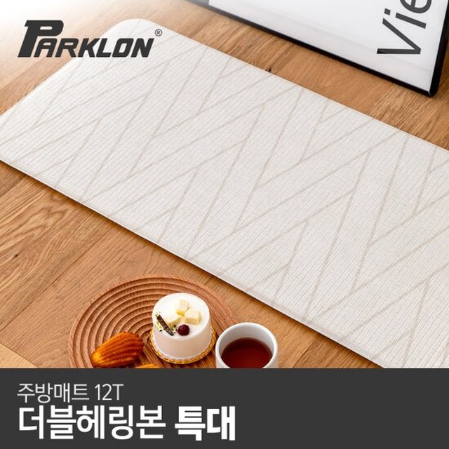 파크론 더블헤링본 주방매트 (특대) 210x44x1.2cm