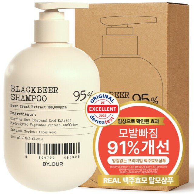 [맥주효모짐승용량샴푸] 바이아우어 대용량 블랙비어 샴푸 500ml