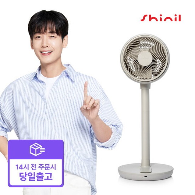 3대 한정 신일 BLDC 서큘레이터 air S9 베이지 (SIF-CS30BG)