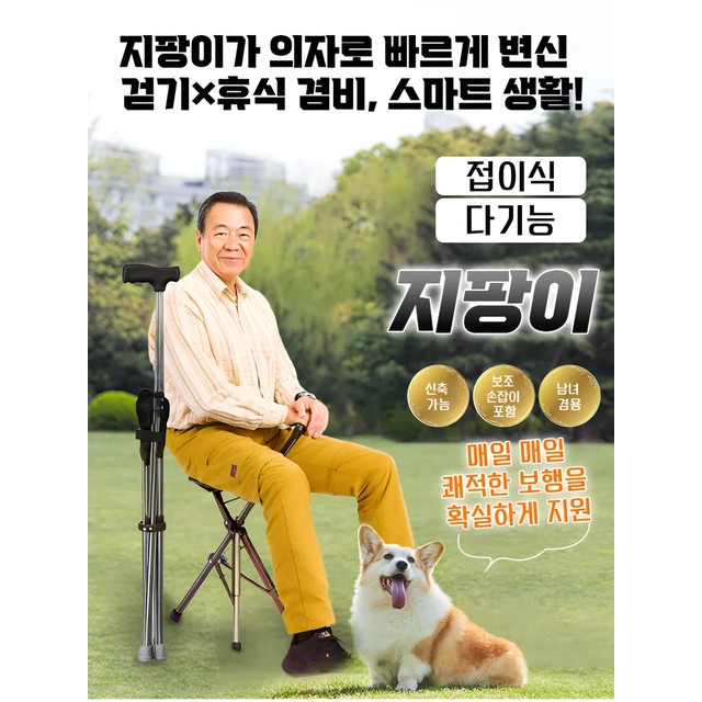 노인용 의자 겸용 지팡이, 접이식 미끄럼 방지 등산 지팡이 의자, 노인 보조 보행 레저용 휴대용 의자, 캠핑의자