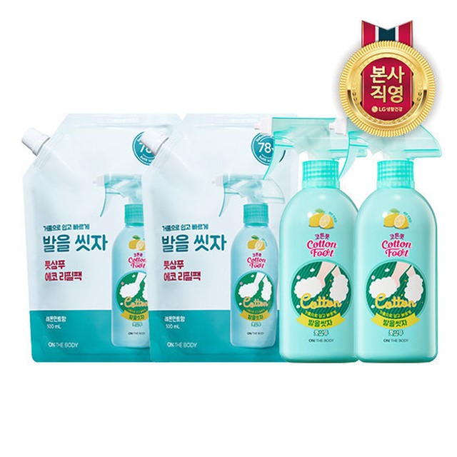 온더바디 발을씻자 대용량 풋샴푸 용기형 510ml*2개+리필형 500ml*2개 (레몬 자몽)