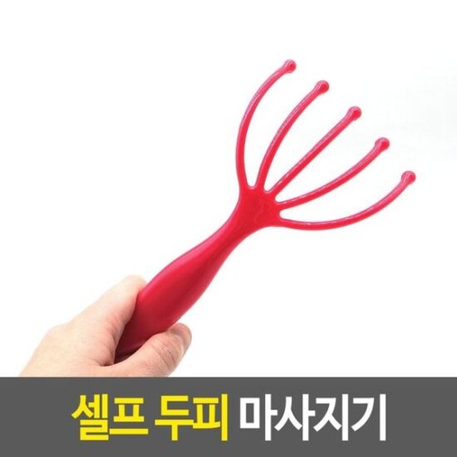 [하프클럽 알티피아]셀프 두피 마사지기 헤어 빗 브러쉬 핸디 머리관리