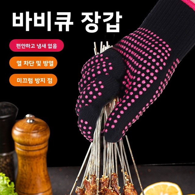 바베큐 장갑 내열성 가볍고 유연한 5손가락 스파이싱 팟 쿠킹 마스터 특수 경량 단열 장갑
