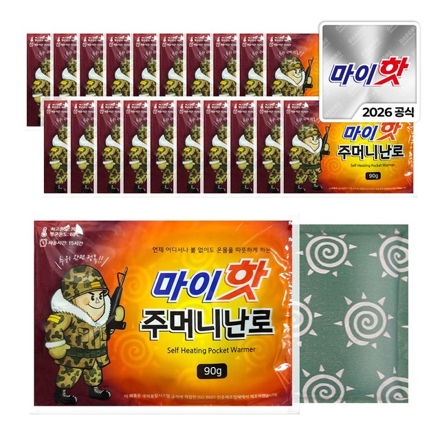 마이핫 주머니난로 90g(20개입) 핫팩 다봉산업 국산 손난로