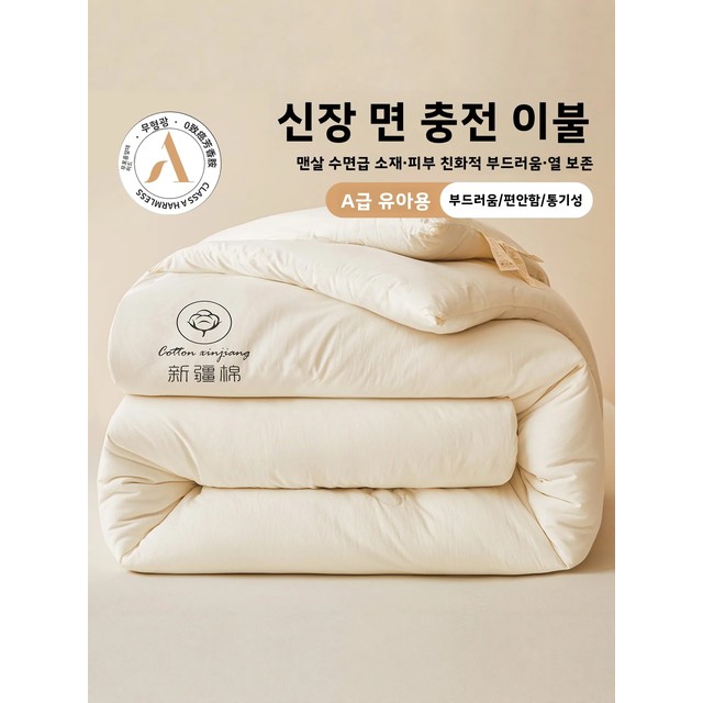 A급 신장면 누비이불 학생 기숙사용 여름 시원한 이불 면심지 봄 가을 이불 사계절용