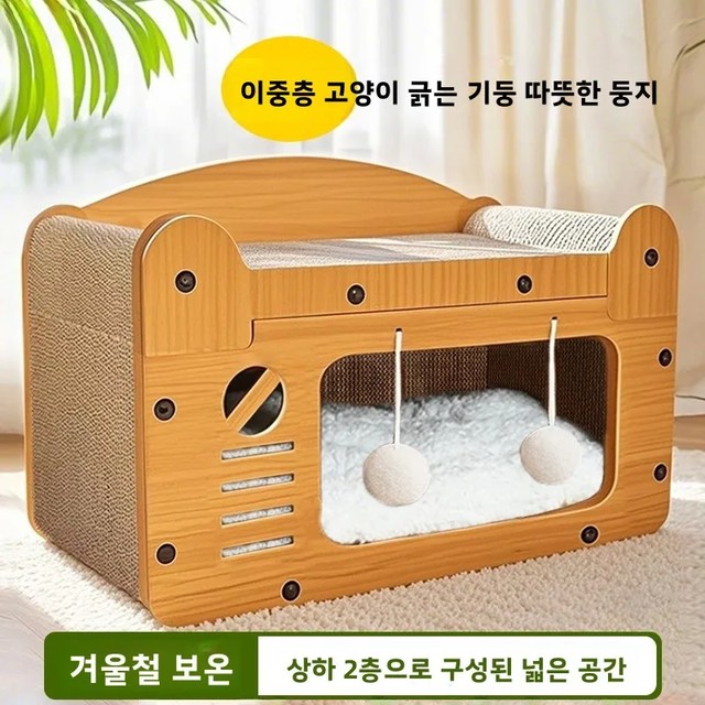 실내 고양이 집 고양이 긁는판 일체형 밀폐형 털빠짐 방지 겨울용 따뜻한 내마모성 고양이 장난감 고양이용품