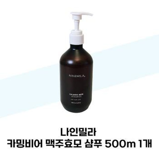[셀러허브] [나인밀라] 나인밀라 카밍비어 맥주효모 샴푸 500m 1개 (S38285361)[이마트몰] [38285361]
