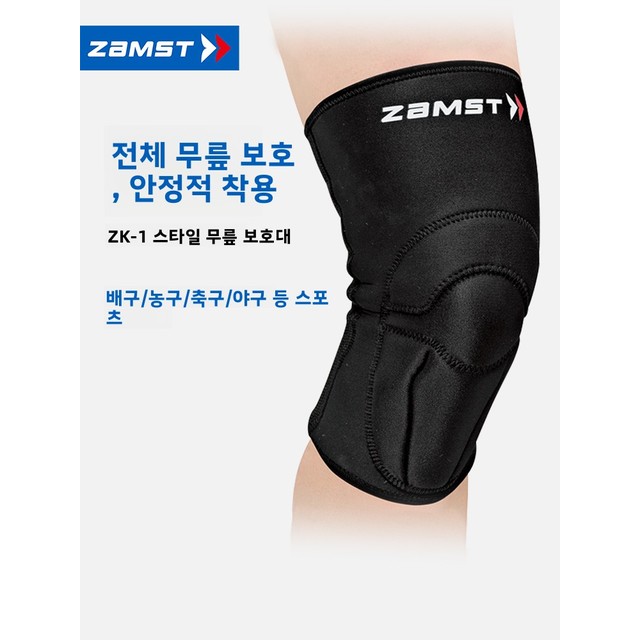 ZAMST 프로 스포츠 무릎 보호대 배구 축구 농구 슬리브형 무릎 보호대 ZK1 스포츠 피트니스 팬 용품