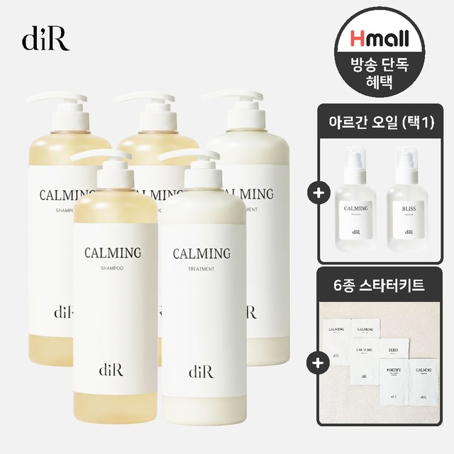 [Hmall단독] 대용량패키지 – 디알 카밍 약산성 미용실 단백질 케어 샴푸/트리트먼트 1L x 5개 +사은품(1. 32,000원 상당 디알 아르간 헤어오일 150ml, 2. 디알 프리미엄 6종 체험 스타터 키트)