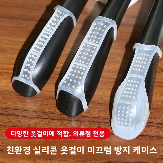 옷가게용 논슬립 실리콘 옷걸이 스트립, 플랫 옷걸이 미끄럼 방지 스트립, 가죽 미끄럼 방지 커버, 심리스 실리콘