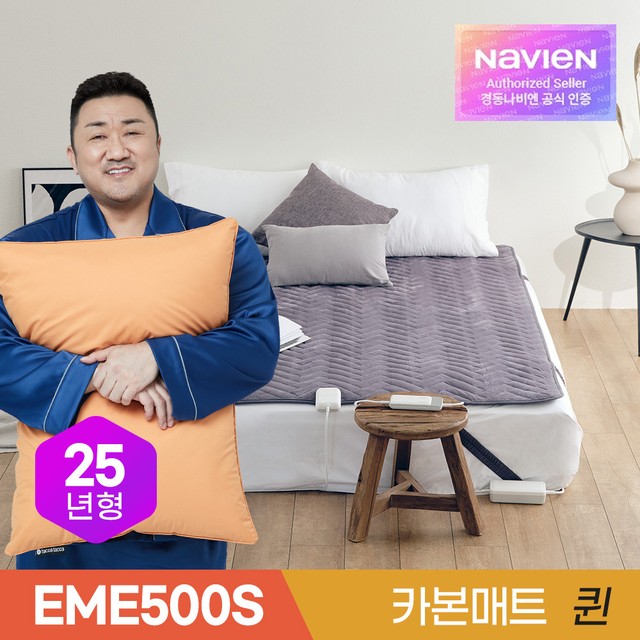 경동나비엔 카본매트 EME500S-QP 퀸 숙면 전기 매트 장판 전기요 고정밴드 상품
