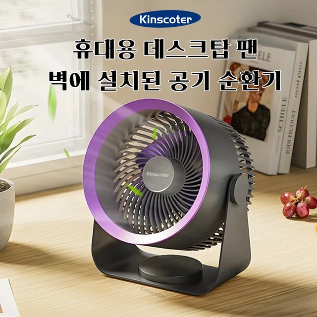 KINSCOTER 4000mAh 전기 선풍기 휴대용 무선 공기 순환기 데스크탑 벽걸이 천장 선풍기 공기 냉각기 가정용 무음 환기 팬 4000mAh Electric Fan Portable Cordless Air Circulator Desktop Wall Mount Ceiling Fan Air Cooler Home Silent Ventilation F