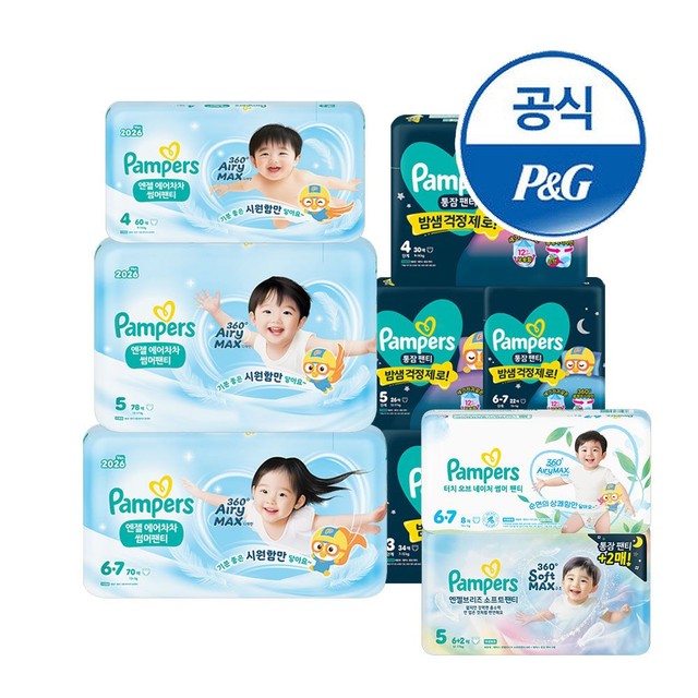 팸퍼스 6단계 에어차차 140매+통잠 88매 기저귀(2박스)+신세계 5천원+체험팩 2팩