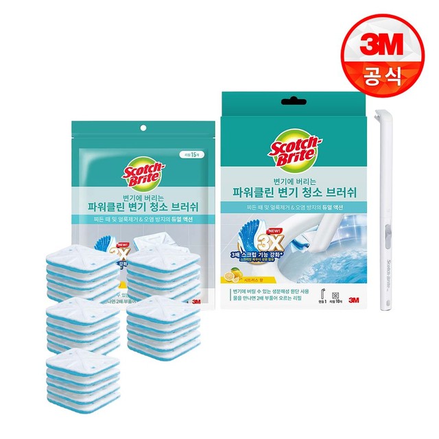3M 파워클린 크린스틱 변기 청소 브러쉬 핸들 + 리필 25입 세트