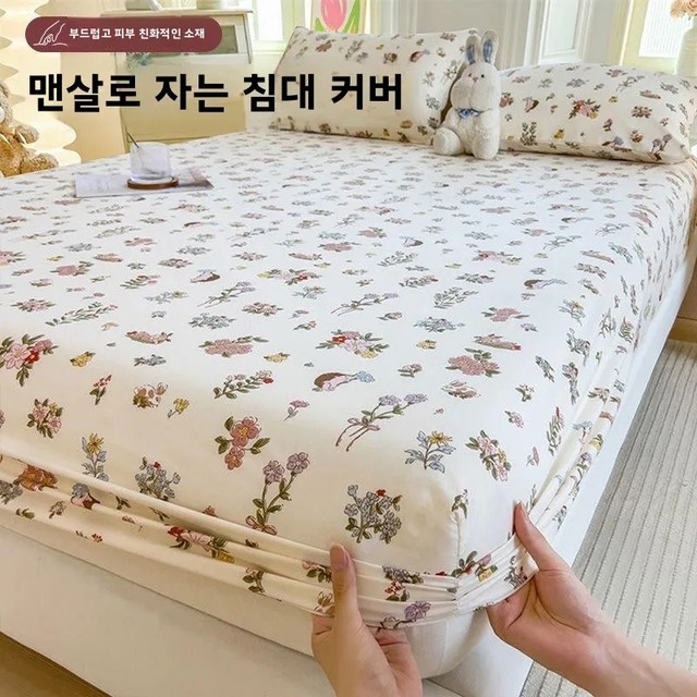 순면 물세탁 가능 방진 침구 보호 커버 여름 매트리스 커버 신제품 2026 3중 원단 침대 커튼
