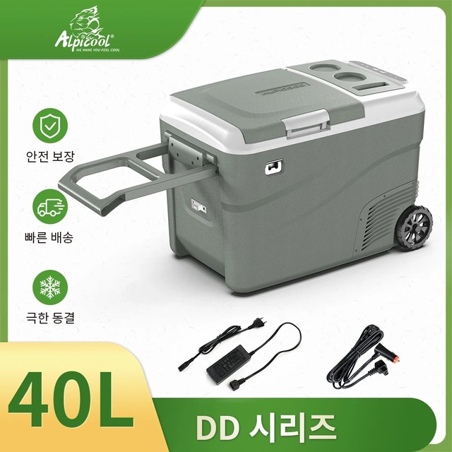 알피쿨 DD40 40L 차량용 냉장고 12V 컴프레셔 냉동고 듀얼존 독립 제어 휴대용 쿨러 (캠핑, 바베큐용)