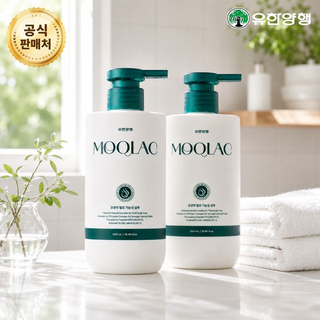 유한양행 모큐락플러스 탈모완화 두피진정 비듬케어 샴푸 500ml 2개