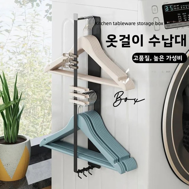 무타공 자석식 빨래건조대 벽걸이 세탁기 옆걸이 옷걸이 수납 정리대 다림질 브래킷 홀더