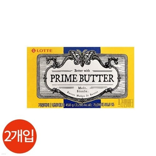 프라임 버터 450g x 2개
