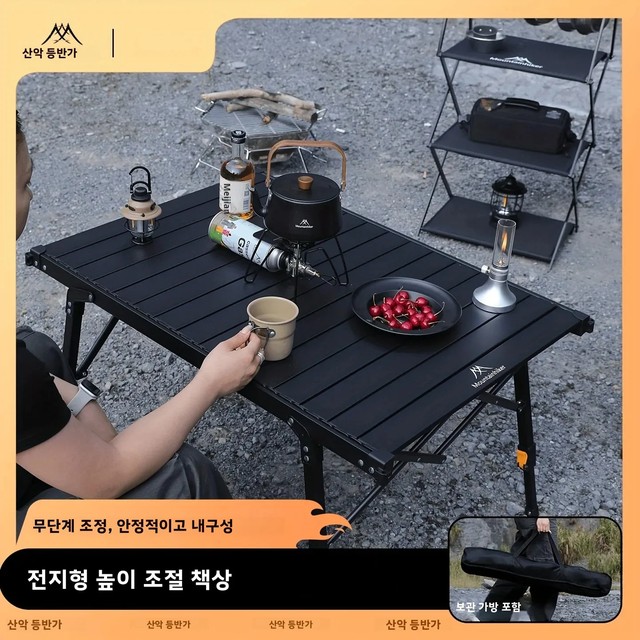 MOUNTAINHIKER 휴대용 접이식 캠핑 테이블 - 안정적인 다리가 있는 높이 조절 가능한 야외 테이블, 내구성이 뛰어난 검정색 피크닉 테이블