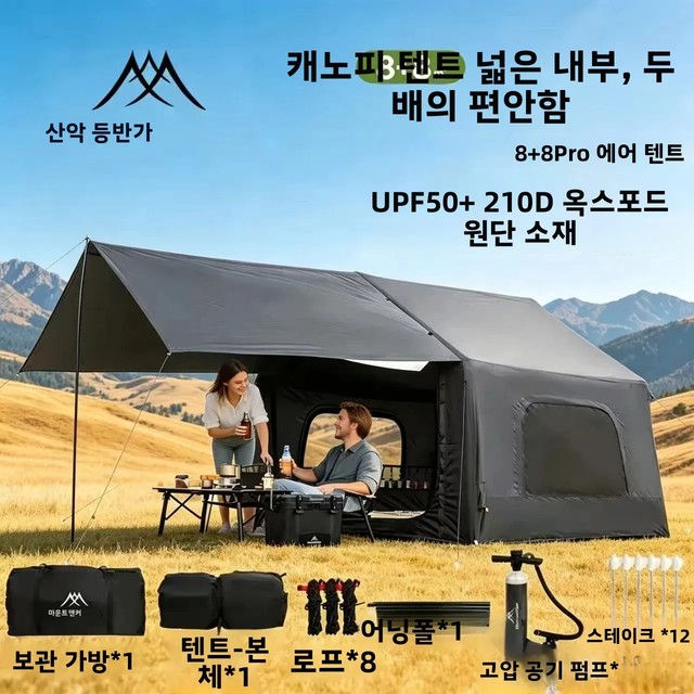마운틴하이커 대형 공간 3~6인용 에어 텐트 방풍 넓은 내부 공간 가족 야외 캠핑 하우스
