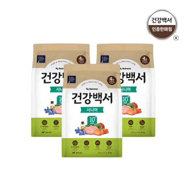 뉴트리나 강아지사료 건강백서 시니어 2kg 3개