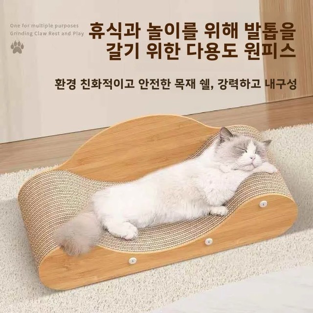 특대형 고양이 스크래칭 보드 둥지 소파 골판지 내구성 발톱 보드 고양이 가구 보호 장난감