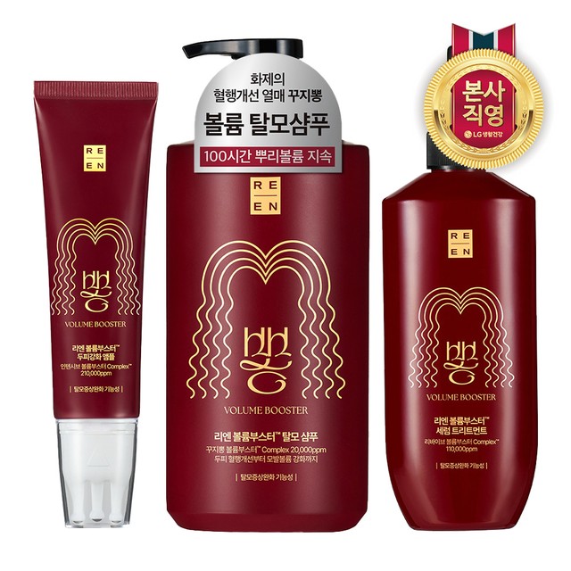 리엔 꾸지뽕 볼륨부스터 탈모 샴푸 트리트먼트 앰플 (3종 택1) +할인쿠폰