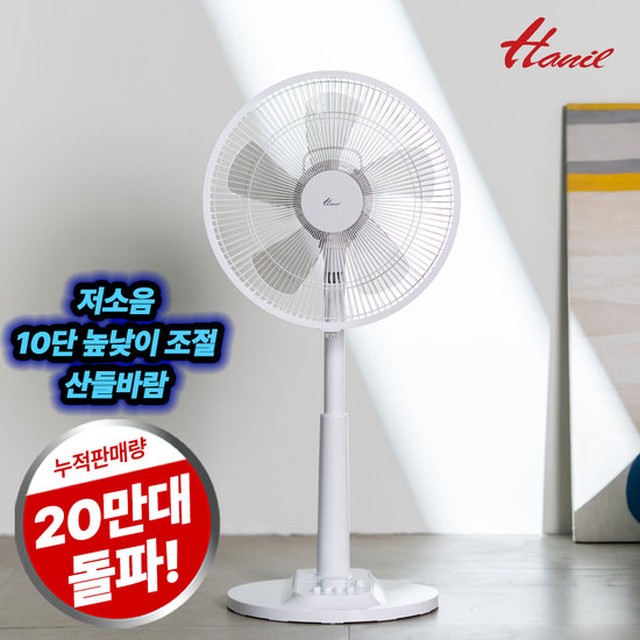 한일전기 데이무드 저소음 스탠드 선풍기 가정용 EFe-S134