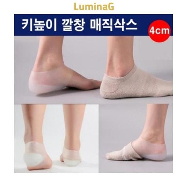 티안나는 양말속 키높이밴드 기능성 실리콘 깔창 남여 기능성깔창