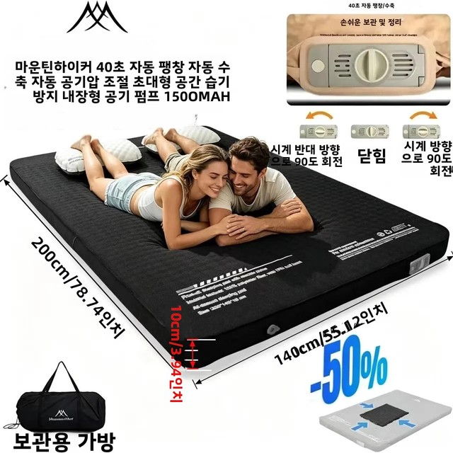 마운틴하이커 야외 캠핑용 에어펌프 에어쿠션 매트리스 자동 팽창식 침대 휴대용 야외 에어매트 치즈형