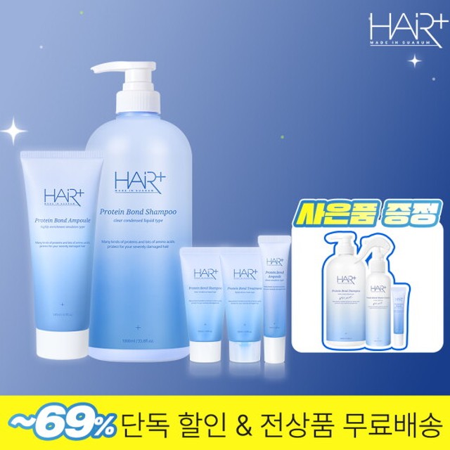 [헤어플러스 탈모샴푸 체험특가] ~70% + 추가적립 / 사은품 증정/ 초극손상모 앰플 단백질 샴푸 트리트먼트 에센스 크림 로션 헤어미스트 탈모 완화 샴푸
