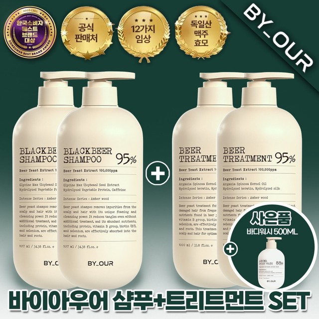 [ 독일산 맥주효모추출물 102,900ppm 압도적인 1위!]바이아우어 탈모 샴푸 + 바디워시500ml까지(탈모 관리 샴푸 95% 자연추출물 15가지 식물성 단백질 함유)
