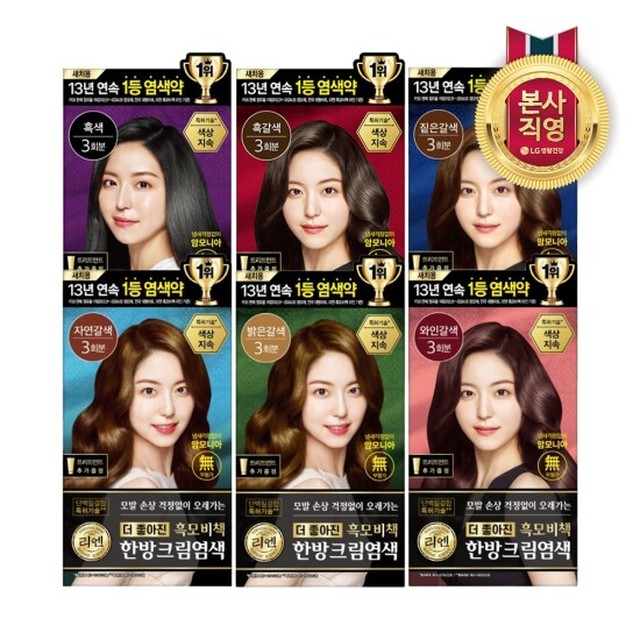역대급특가리엔 흑모비책 크림 염색약 120g x 2개 (흑색 짙은갈색 흑갈색 밝은갈색 자연갈색 와인갈색)