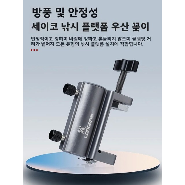 드래곤 트레저 알루미늄 합금 낚시 플랫폼 클램프형 강화 우산 프레임 낚시 우산 설치 브래킷 안정적인 방진 낚시 장비