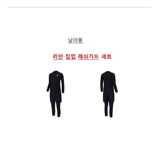 아레나 리안 집업 래쉬가드 세트 A5BB1BS05ECJ