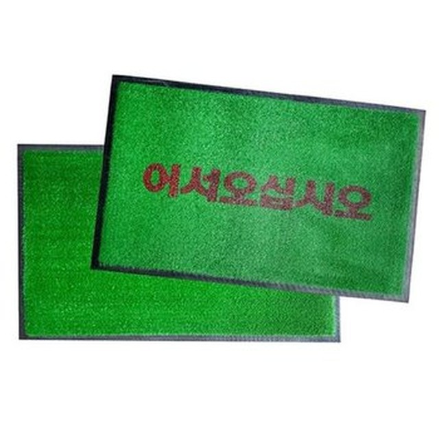 제이오마켓 인조잔디 글씨 현관매트 90X120cm 그린