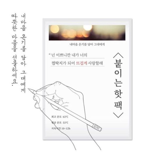 (25년9월제조) 붙이는핫팩 손편지핫팩 포켓 핫팩 고급 군용 보온대 미니 파스형 발 찜질팩 핫팩 판촉