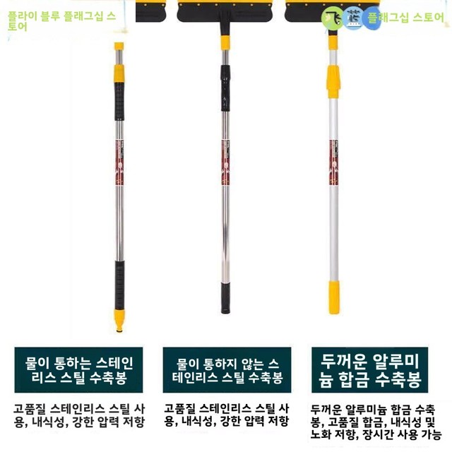 태양광 패널 청소 도구 연장봉 먼지 제거 걸레 온실 유리창 대형 면적 특수 청소 도구 가정용
