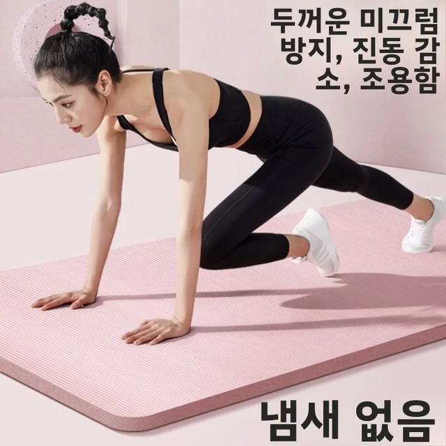 두꺼운 미끄럼 방지 피트니스 요가 매트 방음 충격 흡수 와이드 사이즈 싯업용 무취 보관 홈 블랭킷 남녀공용