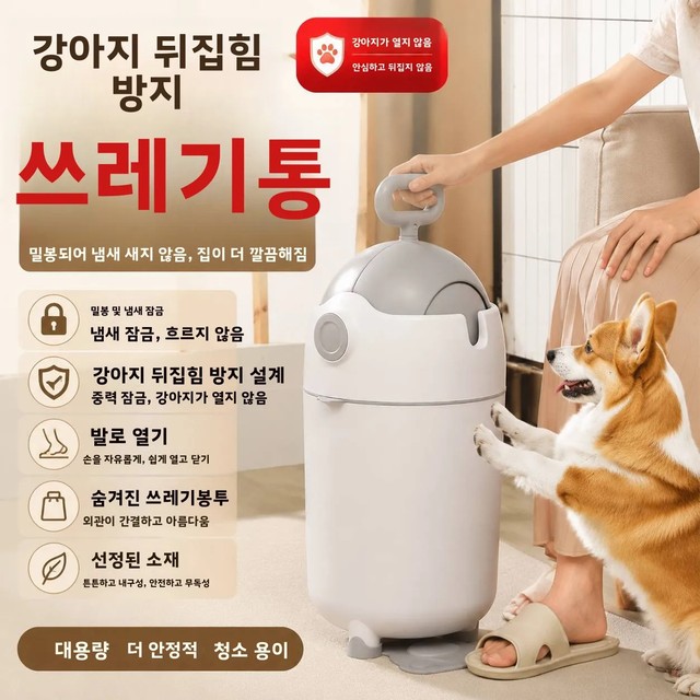 반려동물 안전 대용량 밀폐형 아기 기저귀 쓰레기통 가정용 강아지 뒤집힘 방지 반려동물 배설물통 일회용 기저귀 보관함