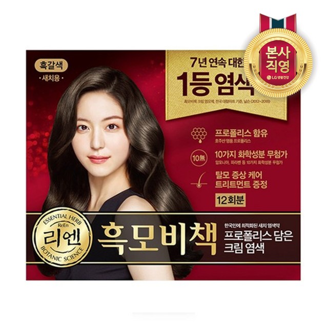 리엔 흑모비책 프로폴리스 새치염색약 480g 흑갈색 x 1개 (총 12회분 대용량)