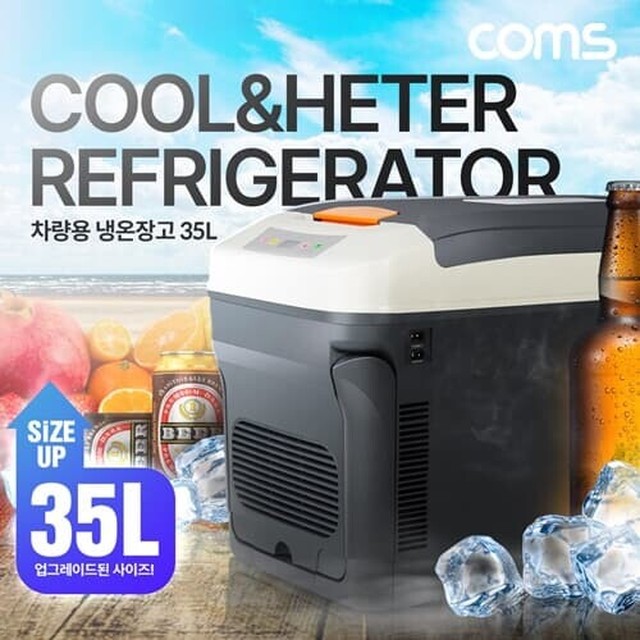 (캠핑용품 빅세일) 대용량 냉온장고 35L 자동차냉장고 냉온장고 차량용냉온장고 휴대용냉온장고 냉장고